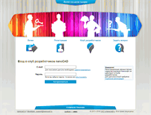 Tablet Screenshot of developer.nanocad.ru