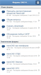 Mobile Screenshot of forum.nanocad.ru