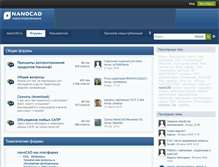 Tablet Screenshot of forum.nanocad.ru